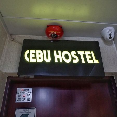 세부 호스텔 블락 E 카우룽 외부 사진